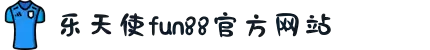乐天使-fun88乐天使-官方网站